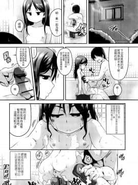 [4K掃圖組][チグチミリ] 下校時刻にヤりました。+ 18Pリーフレット_024