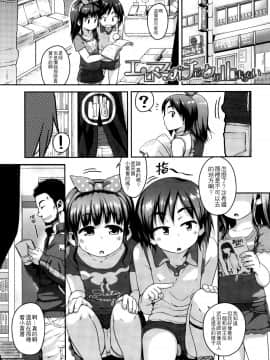 [4K掃圖組][チグチミリ] 下校時刻にヤりました。+ 18Pリーフレット_025