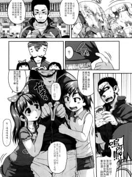 [4K掃圖組][チグチミリ] 下校時刻にヤりました。+ 18Pリーフレット_026