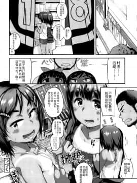 [4K掃圖組][チグチミリ] 下校時刻にヤりました。+ 18Pリーフレット_042