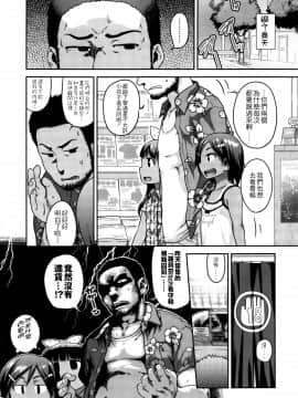 [4K掃圖組][チグチミリ] 下校時刻にヤりました。+ 18Pリーフレット_047