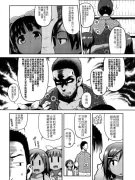[4K掃圖組][チグチミリ] 下校時刻にヤりました。+ 18Pリーフレット_048