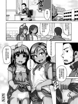 [4K掃圖組][チグチミリ] 下校時刻にヤりました。+ 18Pリーフレット_062