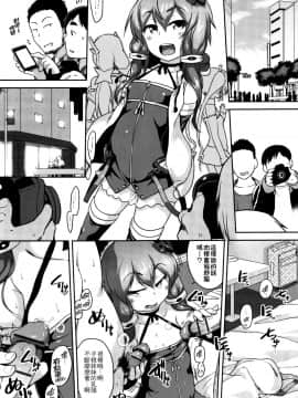 [4K掃圖組][チグチミリ] 下校時刻にヤりました。+ 18Pリーフレット_077