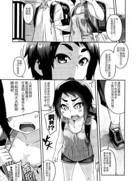 [4K掃圖組][チグチミリ] 下校時刻にヤりました。+ 18Pリーフレット_089