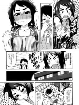 [4K掃圖組][チグチミリ] 下校時刻にヤりました。+ 18Pリーフレット_090