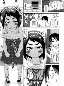 [4K掃圖組][チグチミリ] 下校時刻にヤりました。+ 18Pリーフレット_091