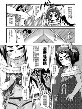 [4K掃圖組][チグチミリ] 下校時刻にヤりました。+ 18Pリーフレット_092