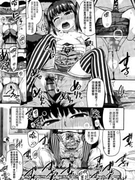 [4K掃圖組][チグチミリ] 下校時刻にヤりました。+ 18Pリーフレット_121