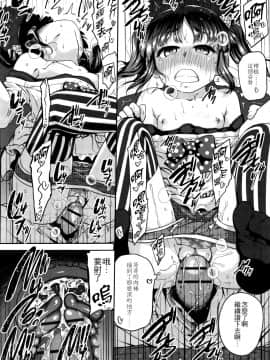 [4K掃圖組][チグチミリ] 下校時刻にヤりました。+ 18Pリーフレット_122