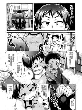 [4K掃圖組][チグチミリ] 下校時刻にヤりました。+ 18Pリーフレット_126