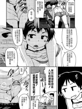 [4K掃圖組][チグチミリ] 下校時刻にヤりました。+ 18Pリーフレット_128