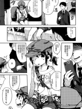[4K掃圖組][チグチミリ] 下校時刻にヤりました。+ 18Pリーフレット_143