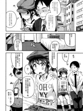 [4K掃圖組][チグチミリ] 下校時刻にヤりました。+ 18Pリーフレット_144
