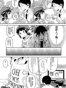 [4K掃圖組][チグチミリ] 下校時刻にヤりました。+ 18Pリーフレット_145