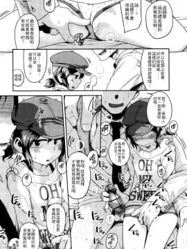 [4K掃圖組][チグチミリ] 下校時刻にヤりました。+ 18Pリーフレット_148
