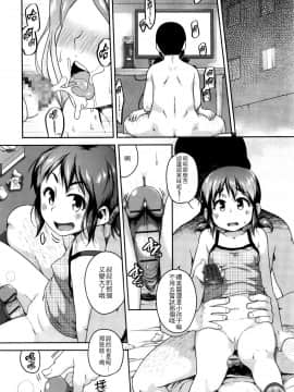 [4K掃圖組][チグチミリ] 下校時刻にヤりました。+ 18Pリーフレット_156