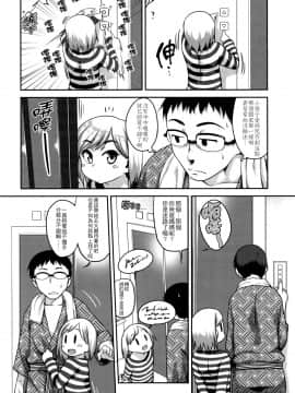 [4K掃圖組][チグチミリ] 下校時刻にヤりました。+ 18Pリーフレット_162