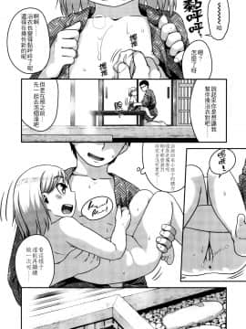 [4K掃圖組][チグチミリ] 下校時刻にヤりました。+ 18Pリーフレット_173