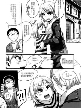 [4K掃圖組][チグチミリ] 下校時刻にヤりました。+ 18Pリーフレット_178