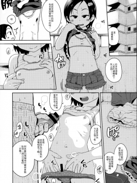 [4K掃圖組][チグチミリ] 下校時刻にヤりました。+ 18Pリーフレット_182