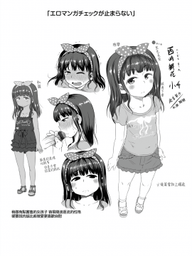 [4K掃圖組][チグチミリ] 下校時刻にヤりました。+ 18Pリーフレット_191