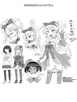 [4K掃圖組][チグチミリ] 下校時刻にヤりました。+ 18Pリーフレット_193