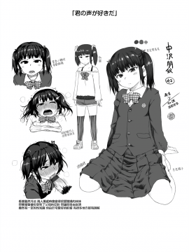 [4K掃圖組][チグチミリ] 下校時刻にヤりました。+ 18Pリーフレット_195