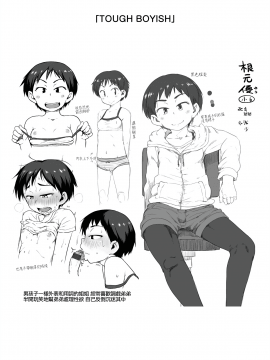 [4K掃圖組][チグチミリ] 下校時刻にヤりました。+ 18Pリーフレット_196