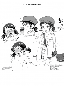 [4K掃圖組][チグチミリ] 下校時刻にヤりました。+ 18Pリーフレット_197