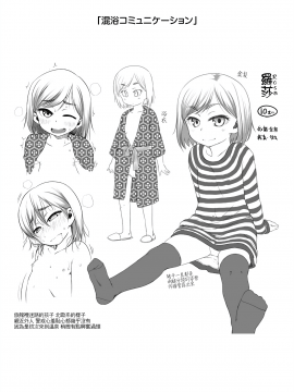 [4K掃圖組][チグチミリ] 下校時刻にヤりました。+ 18Pリーフレット_198