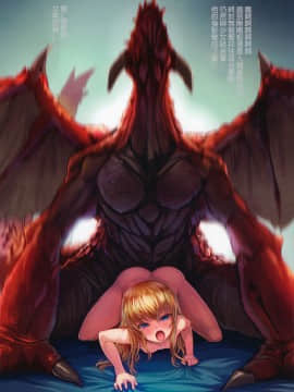 [JL&EvSh基友漢化] (C83) [AskRay (ぼっしぃ)] Gothic Lolita with Dragon_08_008