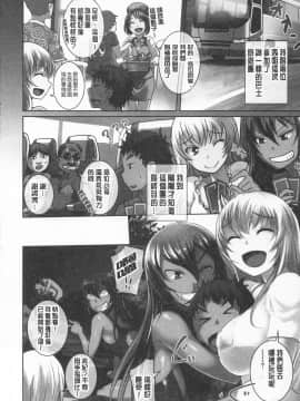 [ぼっしぃ] あそべるカラダ_012_IMG_0010
