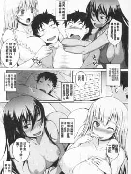 [ぼっしぃ] あそべるカラダ_056_IMG_0054