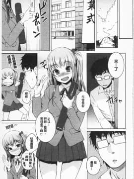 [ぼっしぃ] あそべるカラダ_079_IMG_0077