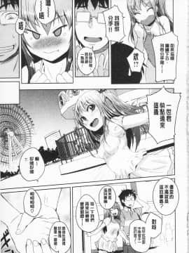 [ぼっしぃ] あそべるカラダ_095_IMG_0093