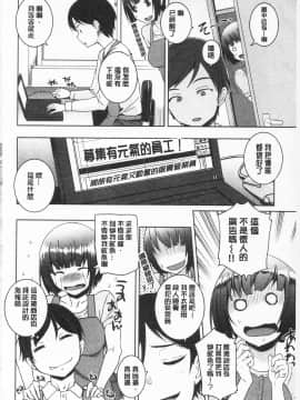 [ぼっしぃ] あそべるカラダ_112_IMG_0110