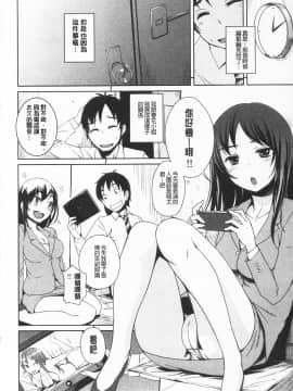 [ぼっしぃ] あそべるカラダ_116_IMG_0114