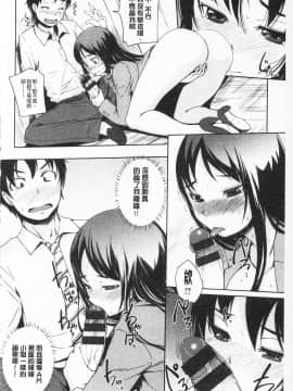 [ぼっしぃ] あそべるカラダ_124_IMG_0122