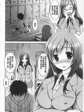 [ぼっしぃ] あそべるカラダ_150_IMG_0148