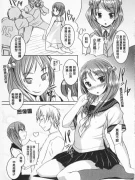 [ぼっしぃ] あそべるカラダ_159_IMG_0157