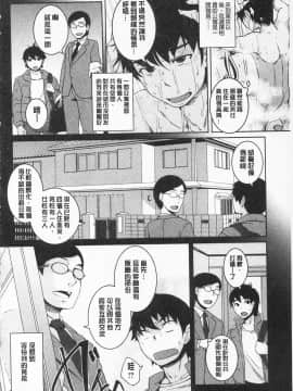 [ぼっしぃ] あそべるカラダ_166_IMG_0164