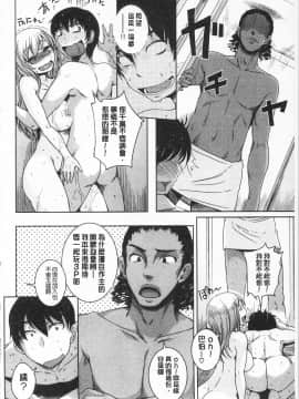 [ぼっしぃ] あそべるカラダ_180_IMG_0178