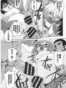 [ぼっしぃ] あそべるカラダ_183_IMG_0181