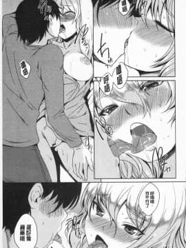 [ぼっしぃ] あそべるカラダ_187_IMG_0185