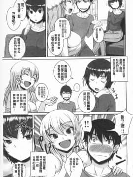[ぼっしぃ] あそべるカラダ_189_IMG_0187