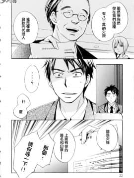 (指○奶茶步兵團)[ハルミチヒロ(晴見千尋)] ベルベットキス 天鵝絨之吻 Velvet Kiss CH01-32_01_08_P022