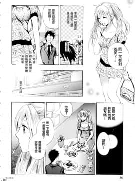 (指○奶茶步兵團)[ハルミチヒロ(晴見千尋)] ベルベットキス 天鵝絨之吻 Velvet Kiss CH01-32_01_08_P036