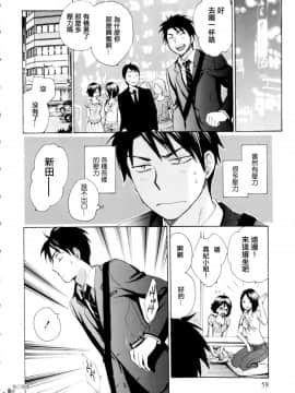 (指○奶茶步兵團)[ハルミチヒロ(晴見千尋)] ベルベットキス 天鵝絨之吻 Velvet Kiss CH01-32_01_08_P058