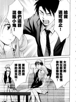 (指○奶茶步兵團)[ハルミチヒロ(晴見千尋)] ベルベットキス 天鵝絨之吻 Velvet Kiss CH01-32_01_08_P093